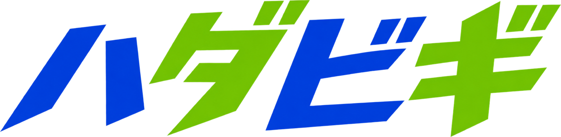 ハダビギ
